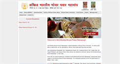 Desktop Screenshot of bhoyarpawarmahasangh.com