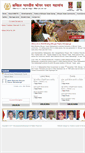 Mobile Screenshot of bhoyarpawarmahasangh.com